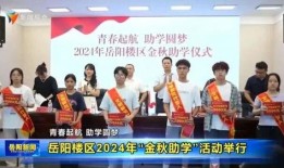 岳阳最新爆料事件新闻,揭秘事件背后惊人真相